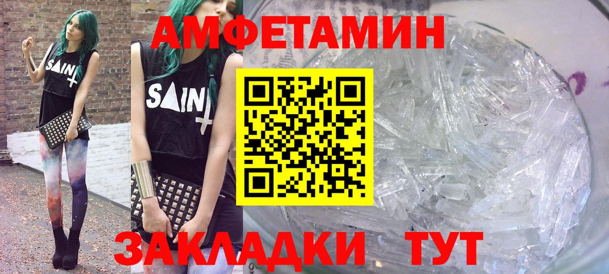 Дедовск  Амфетамин Premium  Вход с VPN 