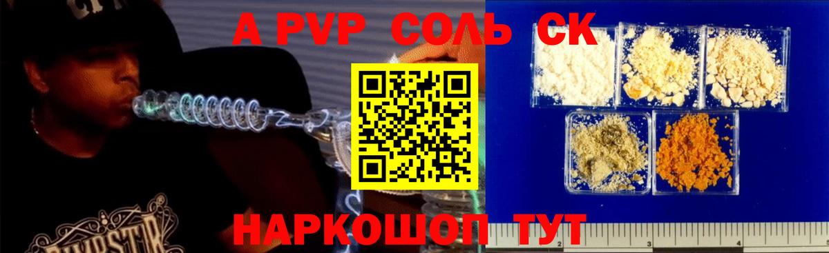 Alpha-PVP VHQ Дедовск