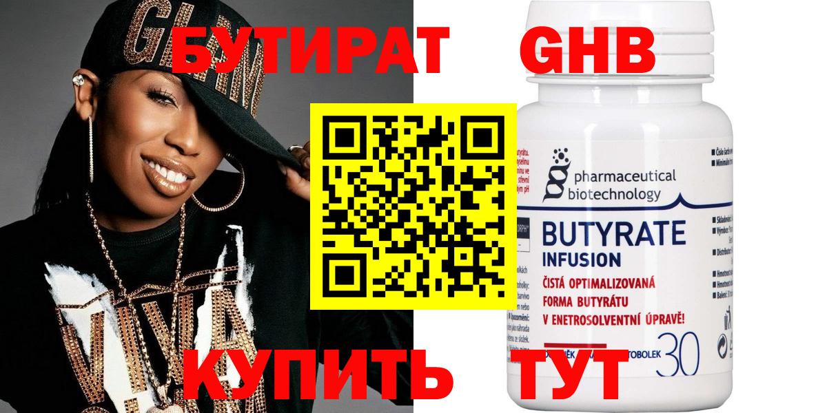 Дедовск  Бутират  Вход с VPN  Бутират бутик 