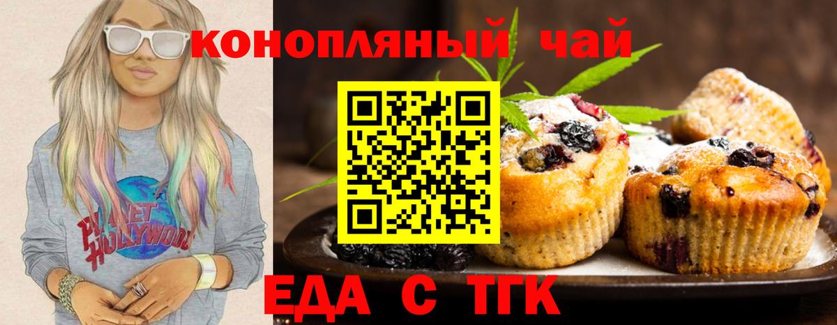 Cannafood конопля  Вход с VPN  Дедовск 