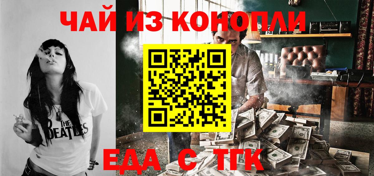 Cannafood конопля Дедовск