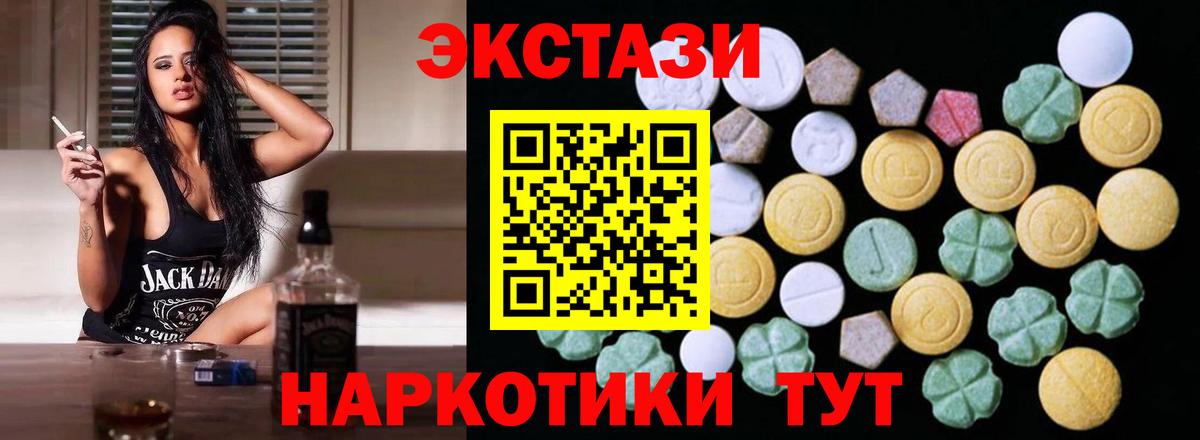 Дедовск  что такое наркотик  Вход с VPN  Экстази таблы  Ecstasy 