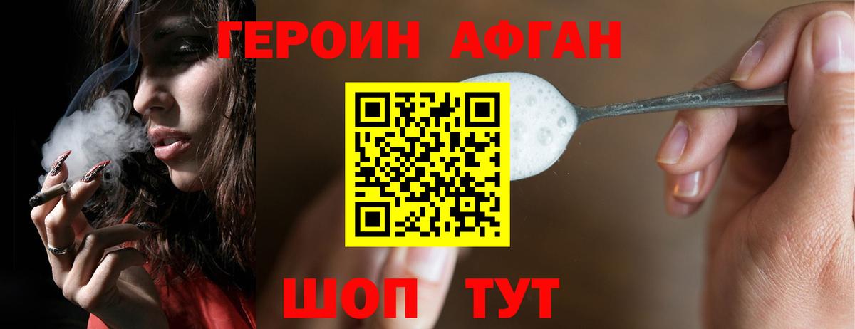 Героин гречка Дедовск