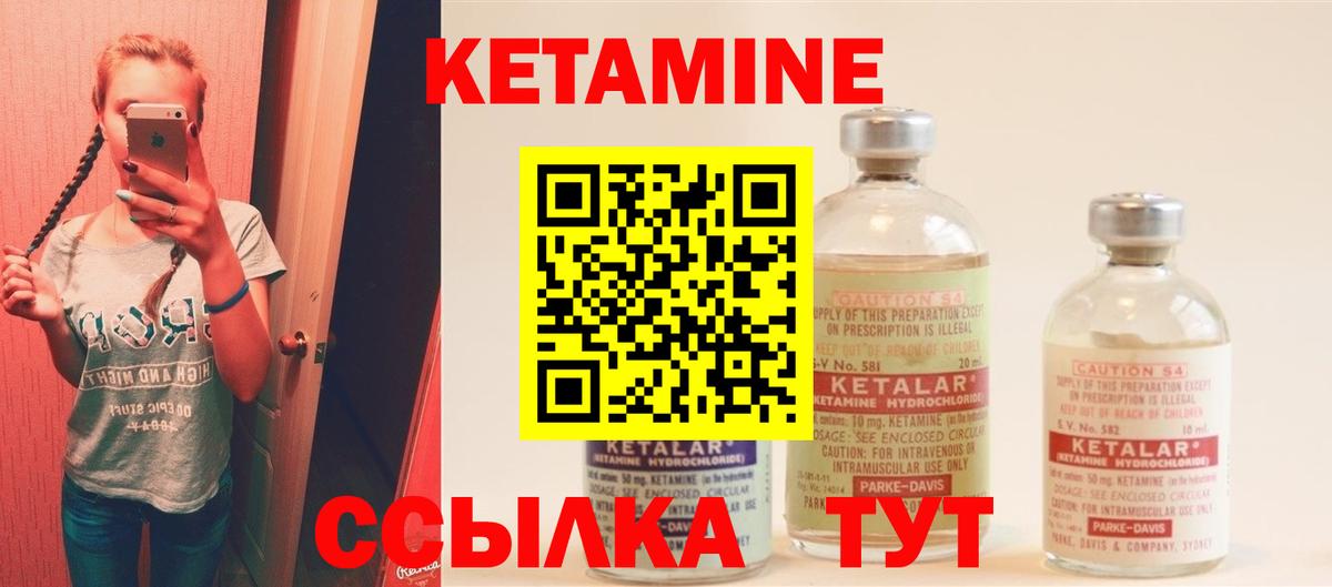 Дедовск  Кетамин VHQ  Вход с VPN 