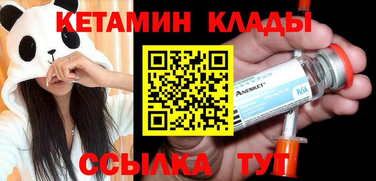КЕТАМИН VHQ Дедовск