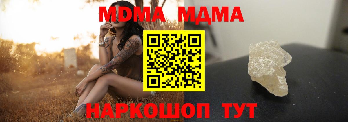 MDMA VHQ Дедовск