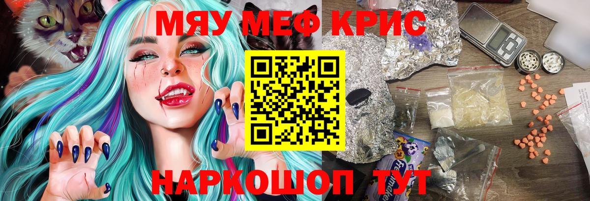 Меф мука Дедовск