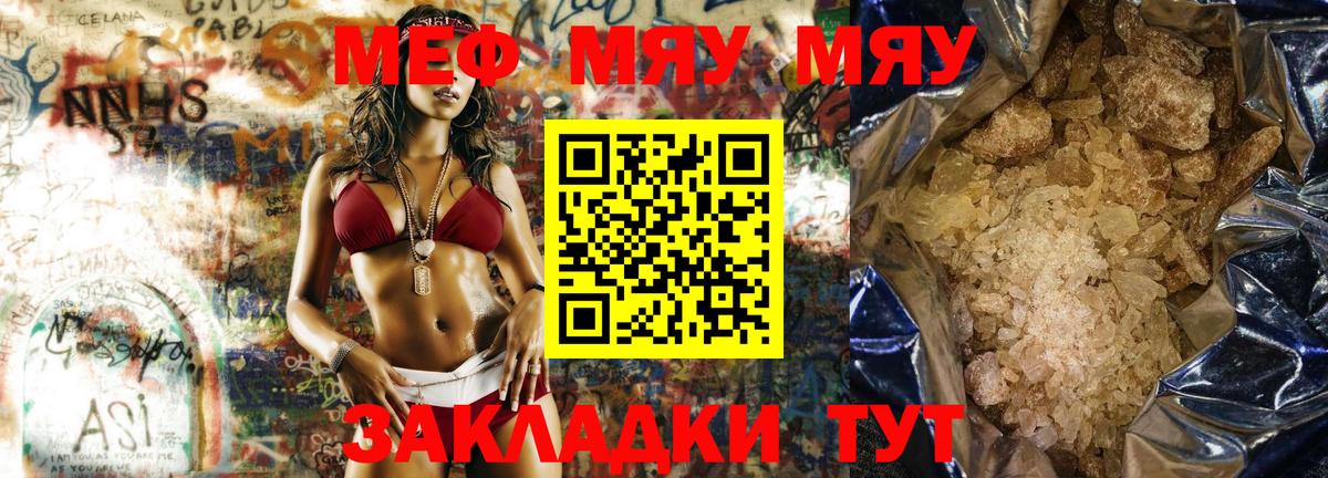 МЕФ mephedrone  купить   Дедовск  Вход с VPN 
