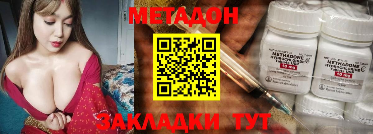 Метадон VHQ  Метадон мёд  Дедовск  ОМГ ОМГ ONION  Вход с VPN 