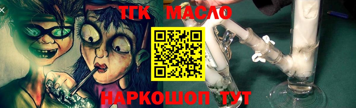 Дистиллят ТГК жижа Дедовск