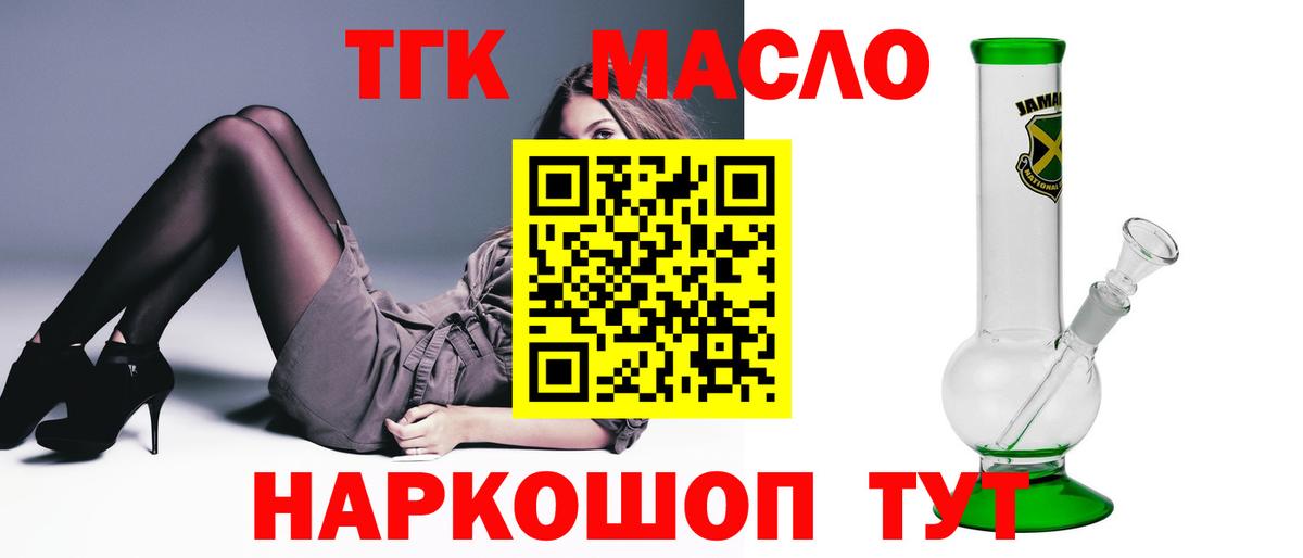 ТГК вейп с тгк  Вход с VPN  Дистиллят ТГК вейп  кракен как зайти  Дедовск 
